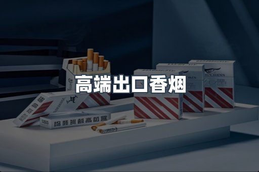 越南香烟系列